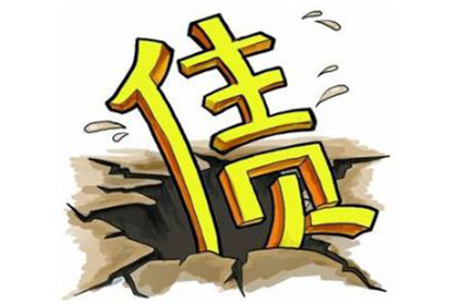 威宁讨账公司